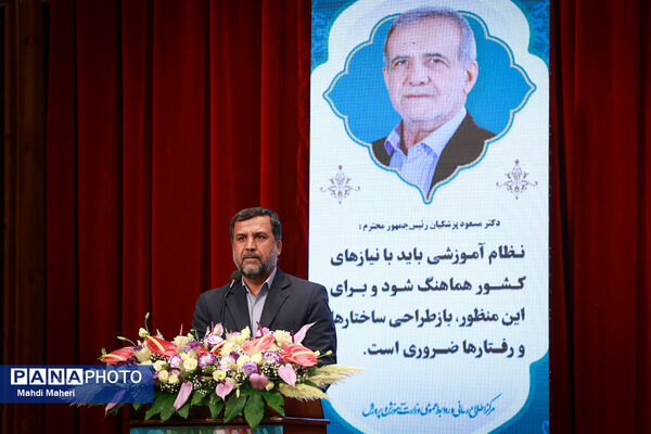 دومین روز سی‌وهشتمین اجلاس روسای آموزش و پرورش سراسر کشور 