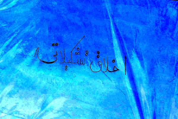 اختتامیه پیش اردوی ملی پسران در بجنورد 