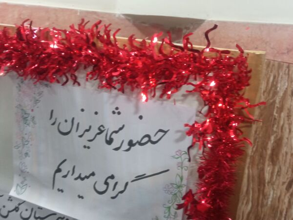 جلسه اولیا و مربیان در دبیرستان گلشن آزادی