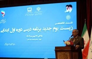 تحول پایدار با اصلاح برنامه درسی و اجرای دقیق آن در مدرسه/ برنامه درسی مدرسه‌ای در ۱۰ درصد مدارس ابتدایی اجرا می‌شود