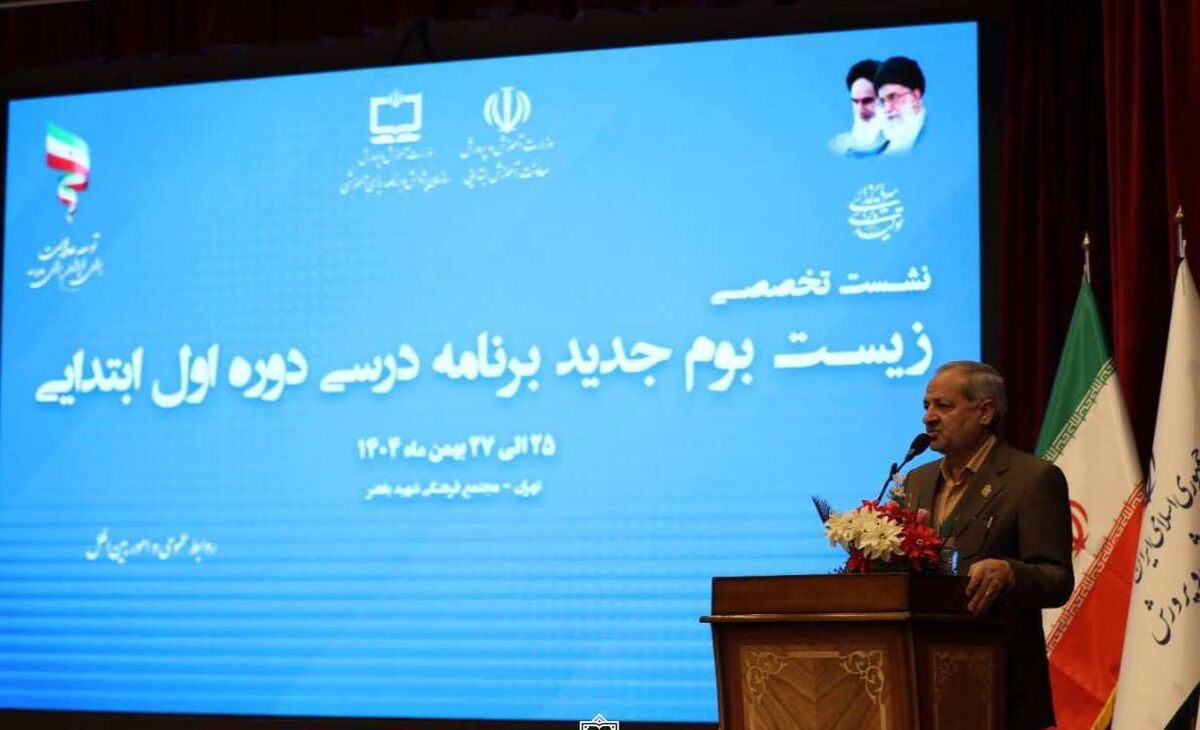 تحول پایدار با اصلاح برنامه درسی و اجرای دقیق آن در مدرسه/ برنامه درسی مدرسه‌ای در ۱۰ درصد مدارس ابتدایی اجرا می‌شود