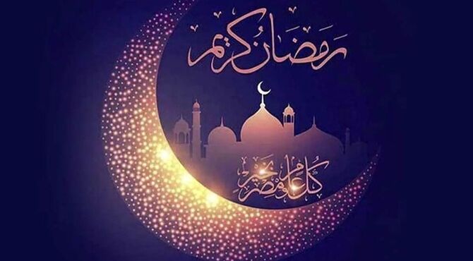 حال و هوای رمضان