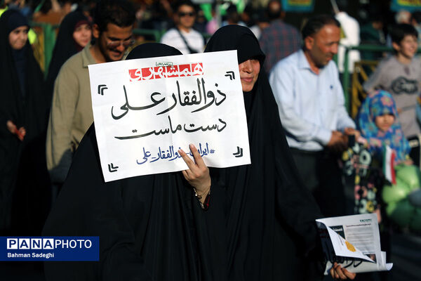 تجمع بزرگ مردمی «ایران؛ ذوالفقار علی» -۲