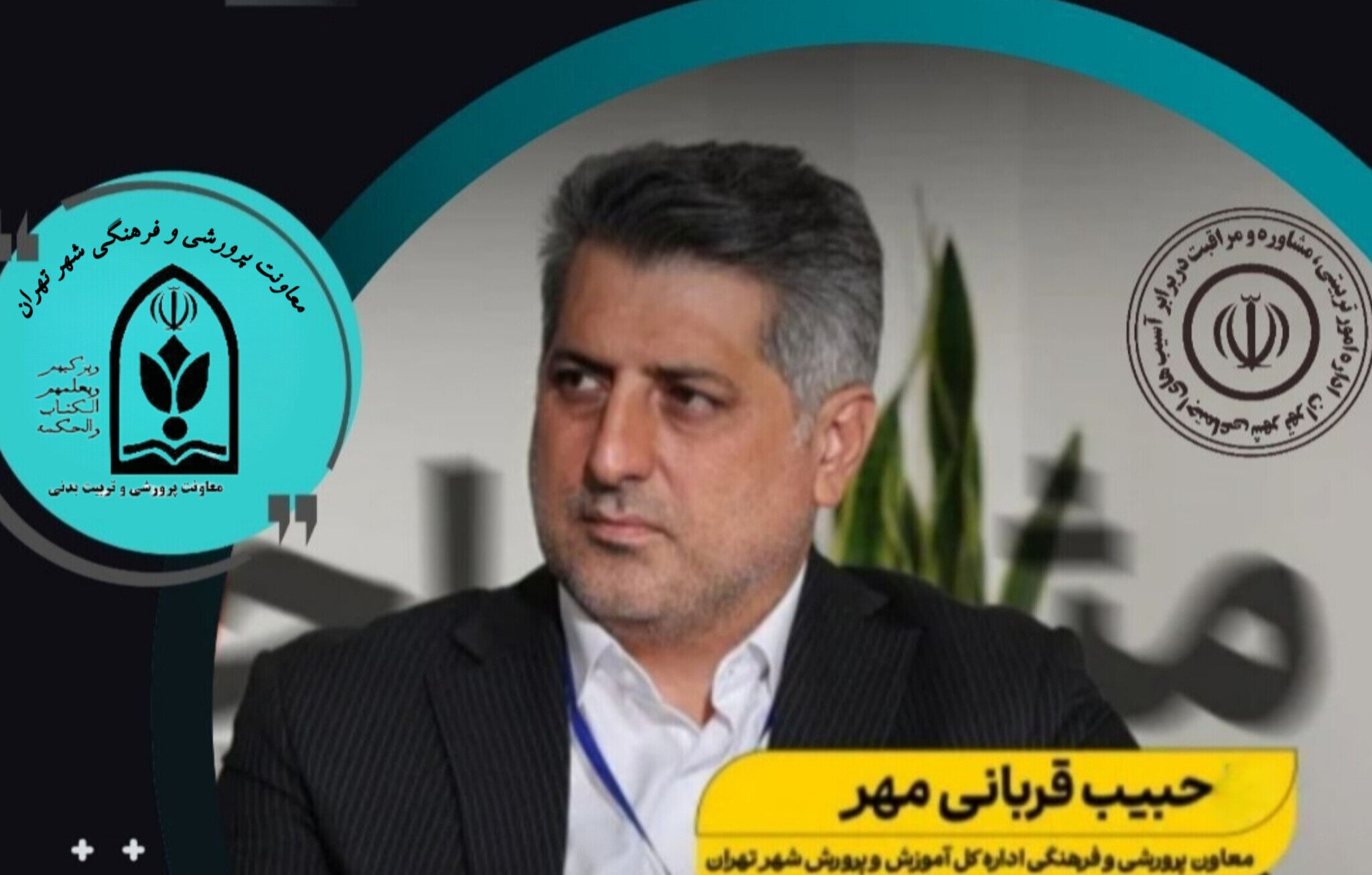فعالیت‌های پرورشی و نقش‌آفرینی دانش‌آموزان در سال تحصیلی جدید اهمیت ویژه‌ای دارد