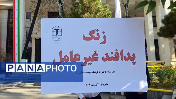 آیین نواختن زنگ پدافند غیرعامل در ناحیه شش مشهد