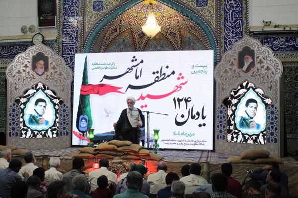 یادرواره ۱۲۴ شهید امامشهر یزد