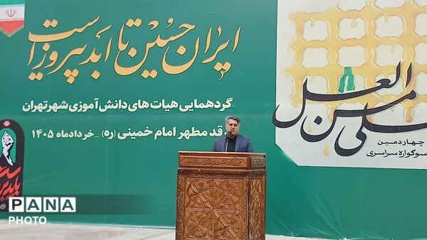 سوگواره سراسری احلی من العسل