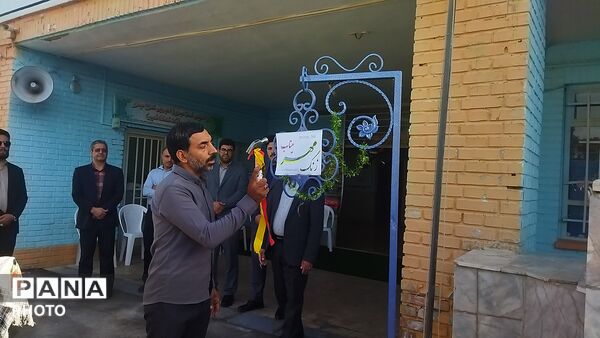 زنگ مهر میناب در دبیرستان شاهد ابوذر غفاری نیشابور 