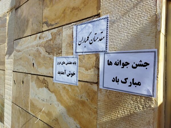 جشن جوانه‌ها مدرسه مکتب الزهرا در معمولان 
