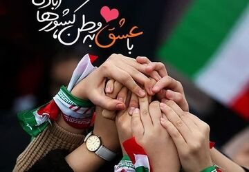 ۲۲ بهمن تنها یک تاریخ در تقویم نیست