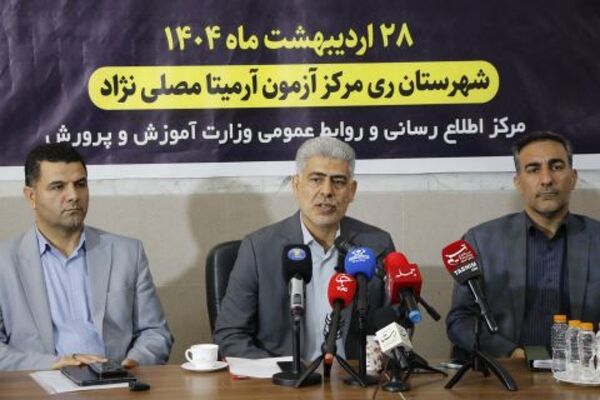 نشست خبری مدیر مرکز ارزشیابی و تضمین نظام آموزش و پرورش با اصحاب رسانه در ناحیه دو شهرری 