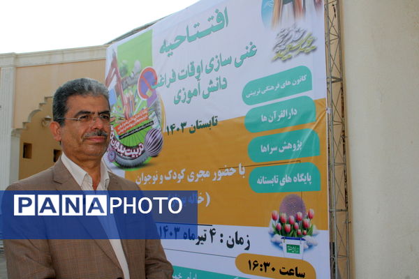 افتتاحیه فعالیت های تابستانی اوقات فراغت دانش‌آموزان استان بوشهر