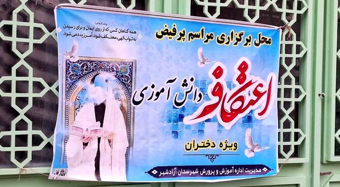 اعتکاف، عبادت خالصانه و خودسازی