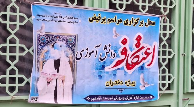 اعتکاف، عبادت خالصانه و خودسازی