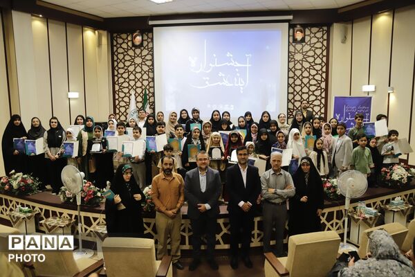  اختتامیه جشنواره «آینه عشق»
