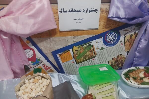 جشنواره صبحانه سالم در فجر چهل و هفتم