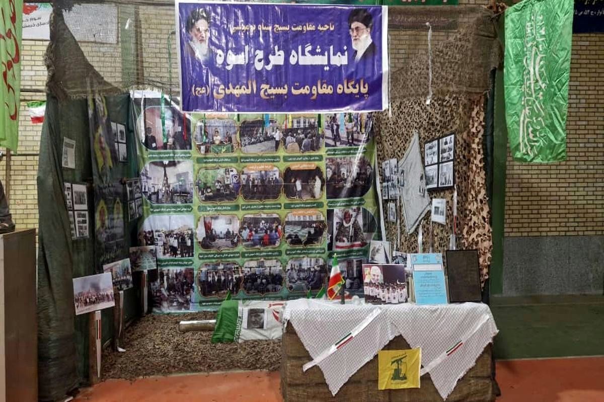 نمایشگاه اُسوَه در بوموسی؛ روایت مردانگی، ایثار و افتخار