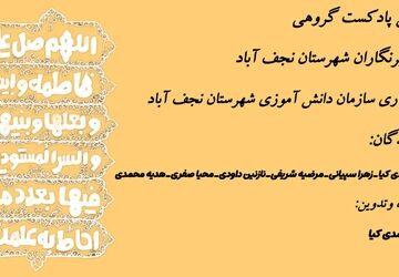 به‌مناسبت ولادت حضرت فاطمه زهرا (س)