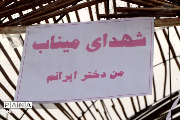 اجتماع بزرگ «من دختر ایرانم»