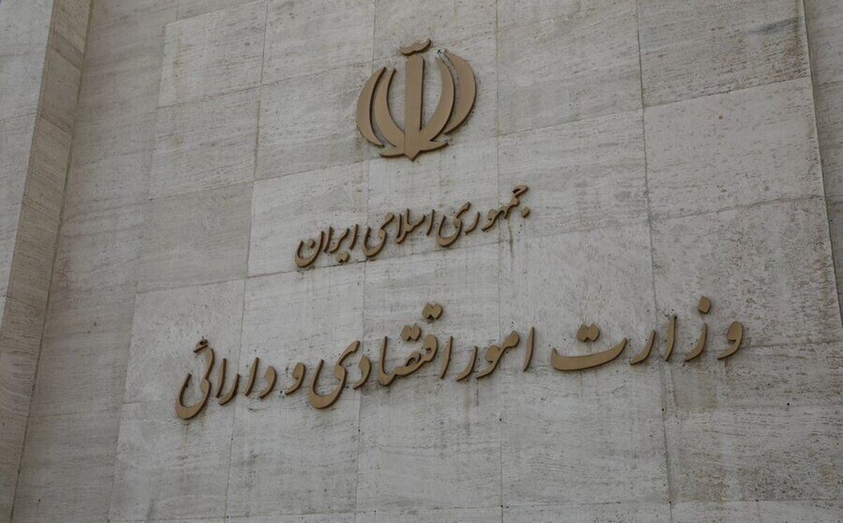 فراخوان وزارت اقتصاد برای انتخاب بازارگردان اوراق مالی اسلامی دولت