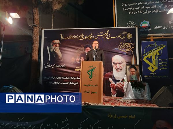 سالروز ارتحال معمار کبیر انقلاب اسلامی در گناباد 