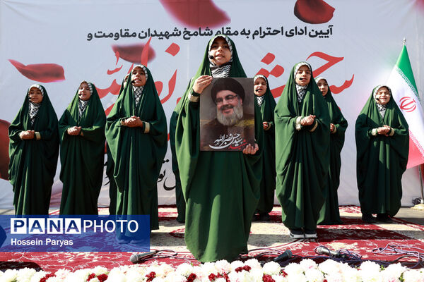 آیین ادای احترام به مقام شامخ شهیدان مقاومت و شهید سید حسن نصرالله