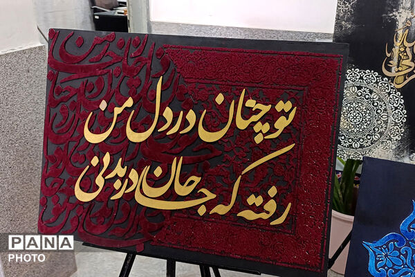 آیین زنگ سپاس معلم در هنرستان نور هل اتی حصار گرمخان