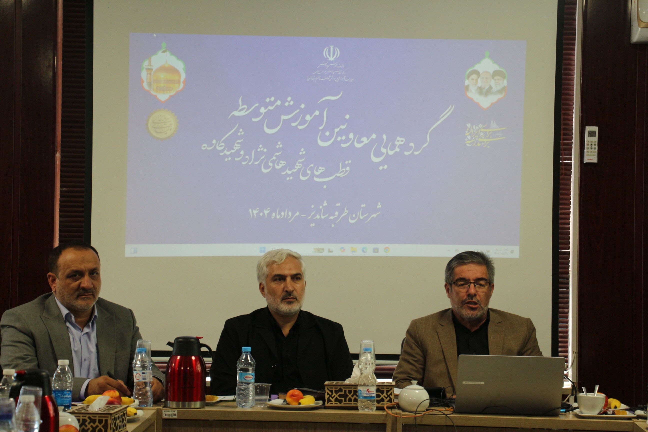گردهمایی معاونین آموزش متوسطه قطب های شهید هاشمی نژاد و شهید کاوه