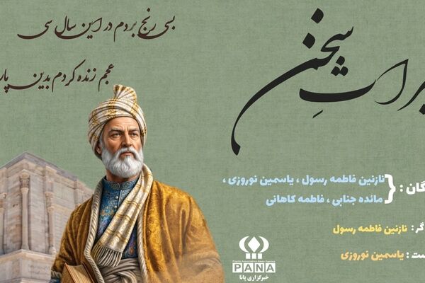 فردوسی، جاودانه در میراثِ سخن