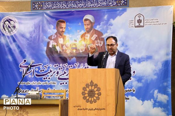 ویژه برنامه هفته امورتربیتی و تربیت اسلامی آموزش و پرورش استان مرکزی در شهر مقدس قم