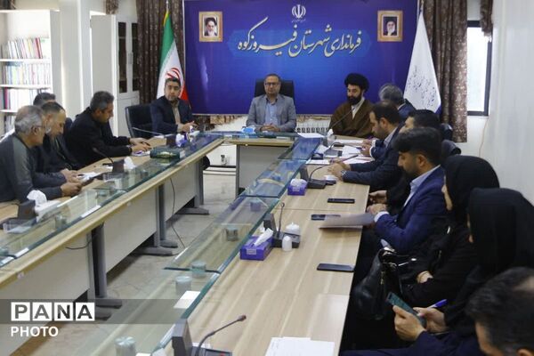 جلسه ستاد تنظیم بازار فیروزکوه برای مدیریت بازار رمضان و نوروز