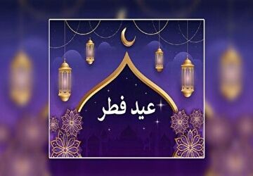 شنبه، اول فروردین عید فطر است