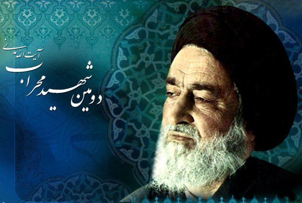 شهادت آیت‌الله مدنی؛ نماد ایستادگی در محراب و میدان مبارزه بود