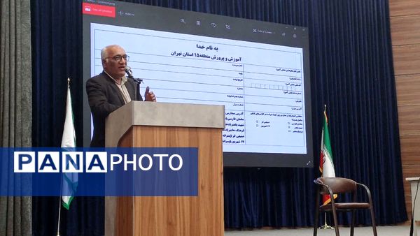 همایش دانش‌آموزان برتر مدارس دولتی منطقه ۱۵