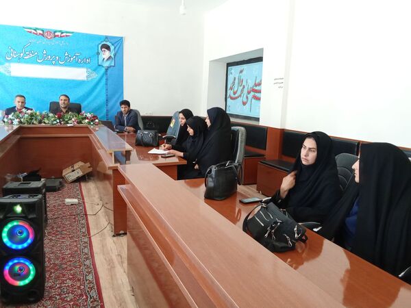  گردهمایی مربیان پرورشی ماده ۲۸ کوهنانی ارتقای کیفیت و هم‌افزایی