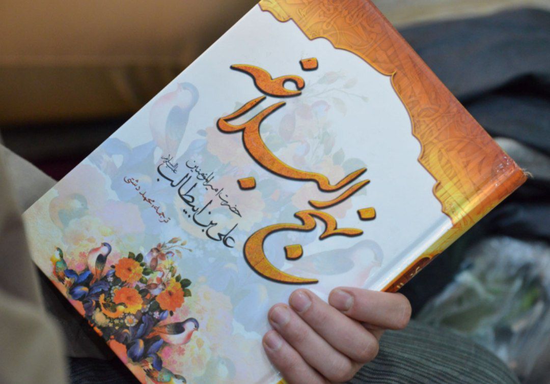 سخنان علی(ع) گفتاری فروتر از کلام خالق و برتر از سخن مخلوق است