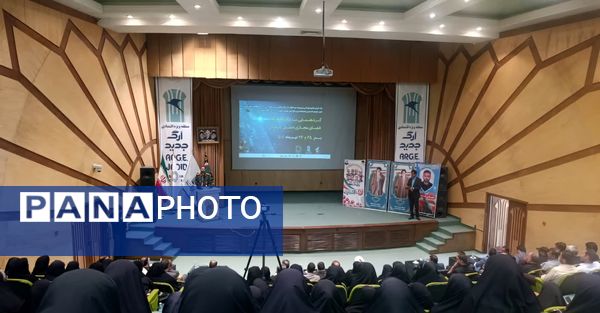 اختتامیه گردهمایی بزرگ فعالان فضای مجازی استان کرمان