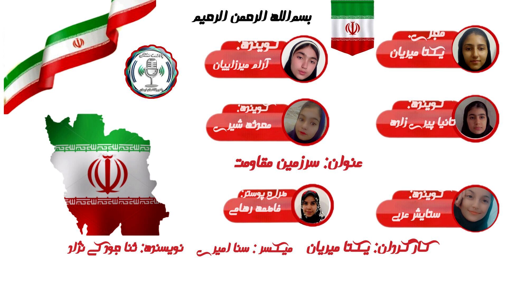 در برابر طوفان‌ها چون کوه ایستاده‌ایم