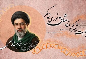 هجرت به شهر کریمه و میثاق نوری دیگر