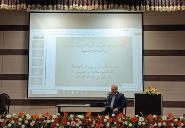 کارگاه آموزشی «طرح شمیم» با محور ارتقای سلامت و تندرستی