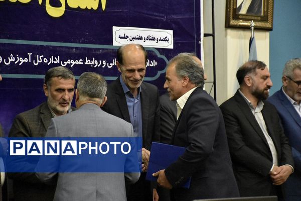 برگزاری اولین جلسه شورای آموزش‌ و‌ پرورش استان اصفهان در سال ۱۴۰۳