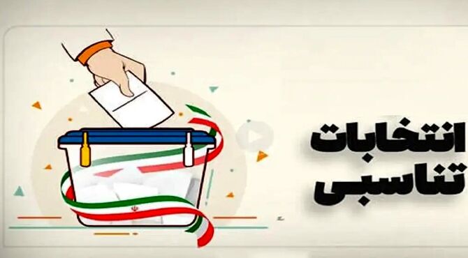 امروز؛ آخرین فرصت احزاب و جبهه‌های سیاسی برای ارائه فهرست انتخاباتی