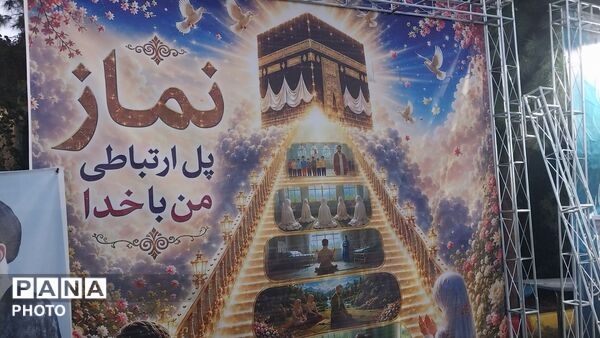 هفتمین اجلاسیه ی نماز در اردوگاه ثامن الحجج مشهد