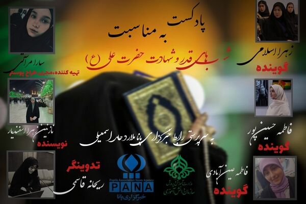 قله  رمضان