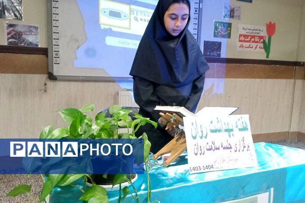 مراسم هفته بهداشت و روان در مدرسه خوارزمی رباط کریم