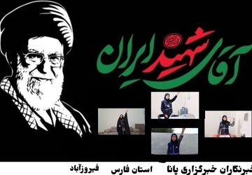 طنین عهد نسل نو برای شکوه ایران