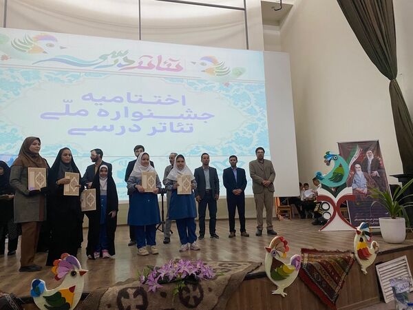اختتامیه چهارمین جشنواره ملی تئاتر درسی و «پویش ملی در نجف»