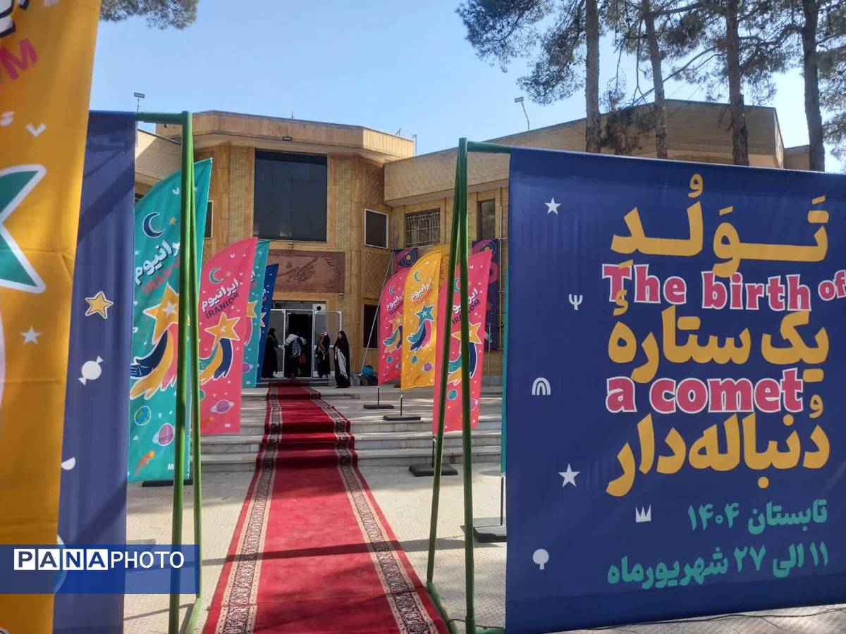 افتتاحیه طرح ایرانیوم(طرح ولایت) در اردوگاه شهید بهشتی اصفهان 