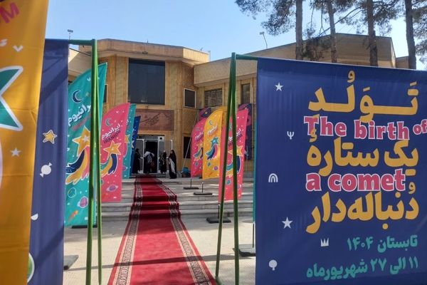 افتتاحیه طرح ایرانیوم(طرح ولایت) در اردوگاه شهید بهشتی اصفهان 