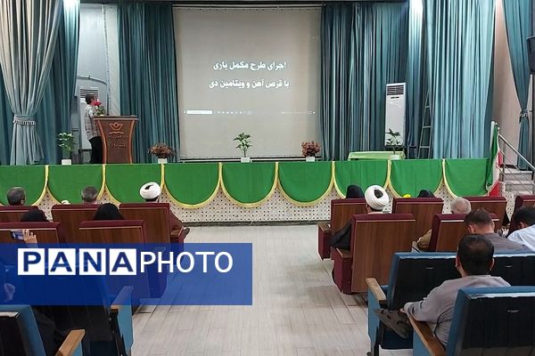 برگزاری همایش تخصصی تبیین برنامه‌ها و طرح‌های حوزه معاونت پرورشی اداره آموزش و پرورش کهریزک 